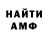Первитин винт Brande Rife
