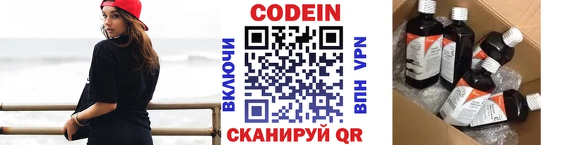 Кодеиновый сироп Lean Purple Drank Артёмовск
