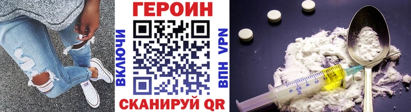 ГЕРОИН хмурый  Артёмовск 