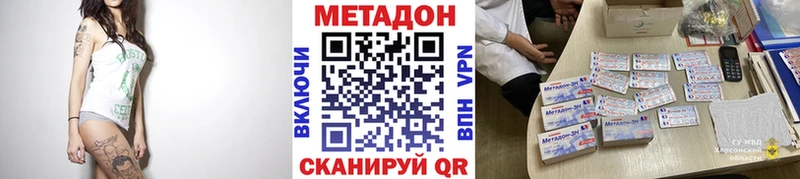 МЕТАДОН белоснежный наркота Артёмовск