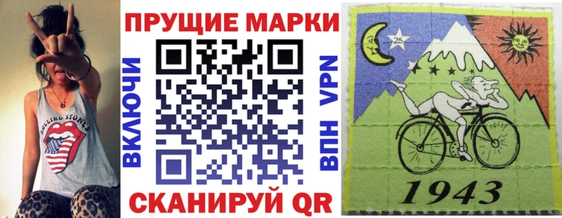 Наркотические марки 1,8мг  Артёмовск 