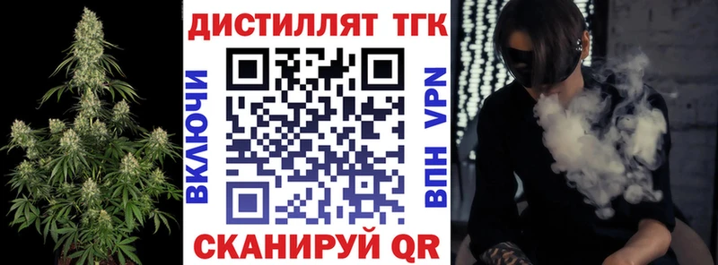 Дистиллят ТГК жижа  закладки  Артёмовск 